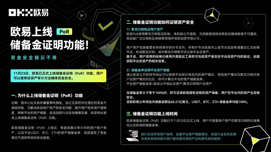 OKpay下载安卓版